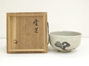 京焼　真清水蔵六造　霊芝絵茶碗（共箱）